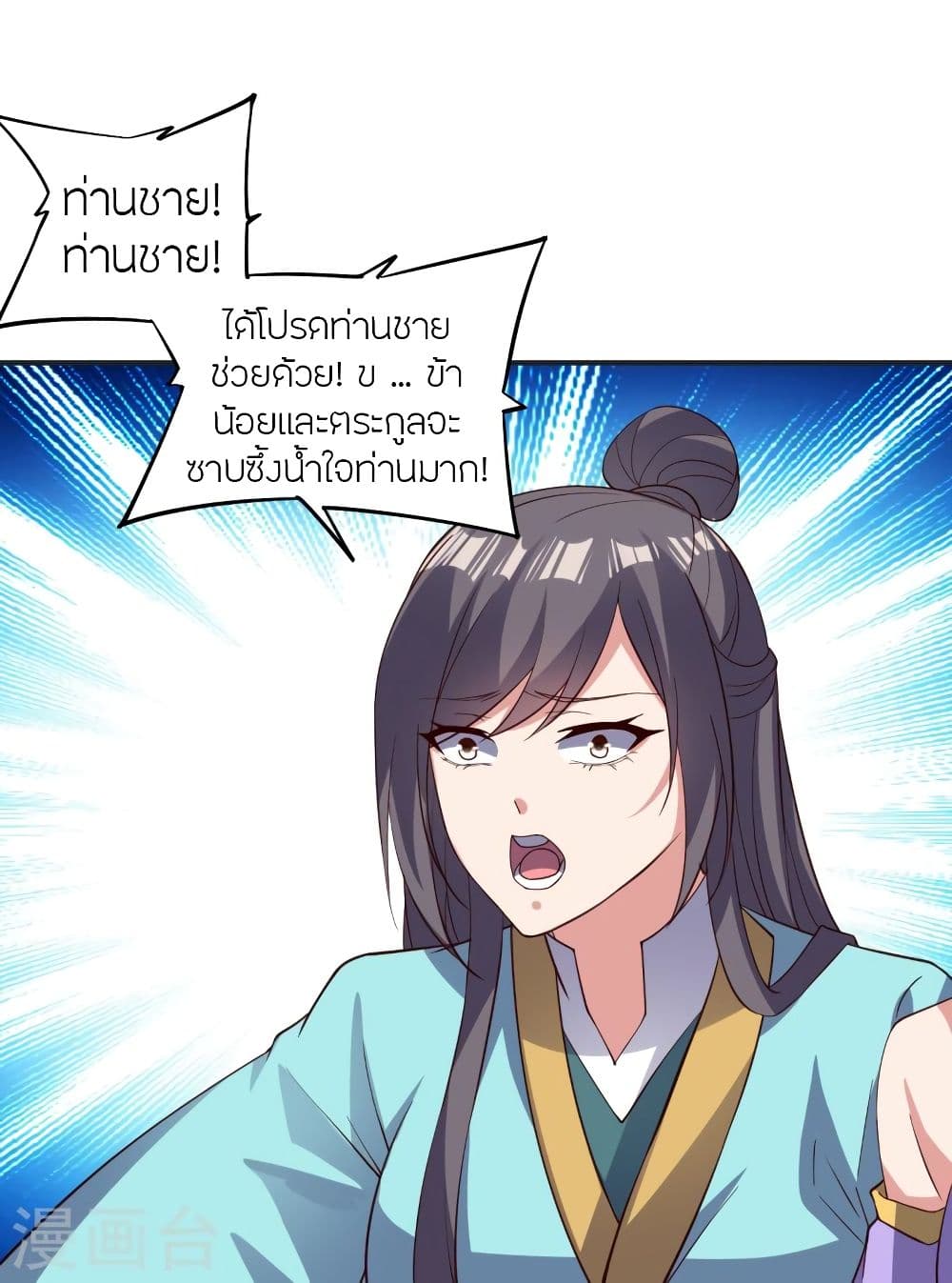 Banished Disciple’s Counterattack ราชาอมตะผู้ถูกขับไล่ ตอนที่ 341 (73)
