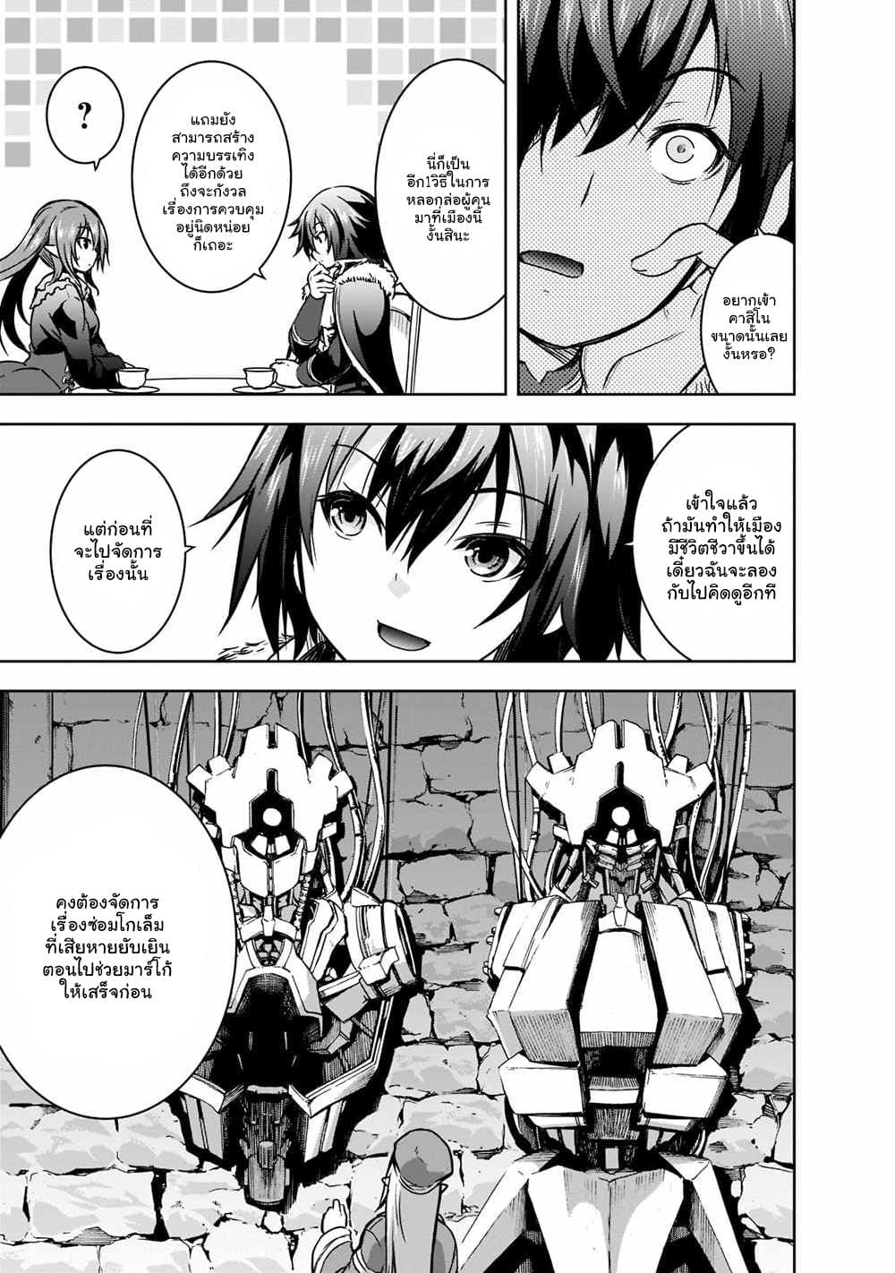 Maou sama no 43.2 08