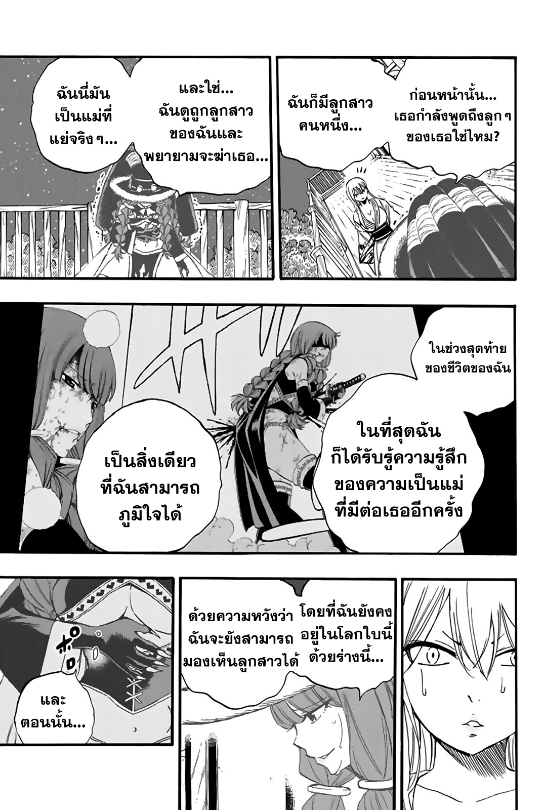 Fairy Tail 100 Years Quest 121 (11)