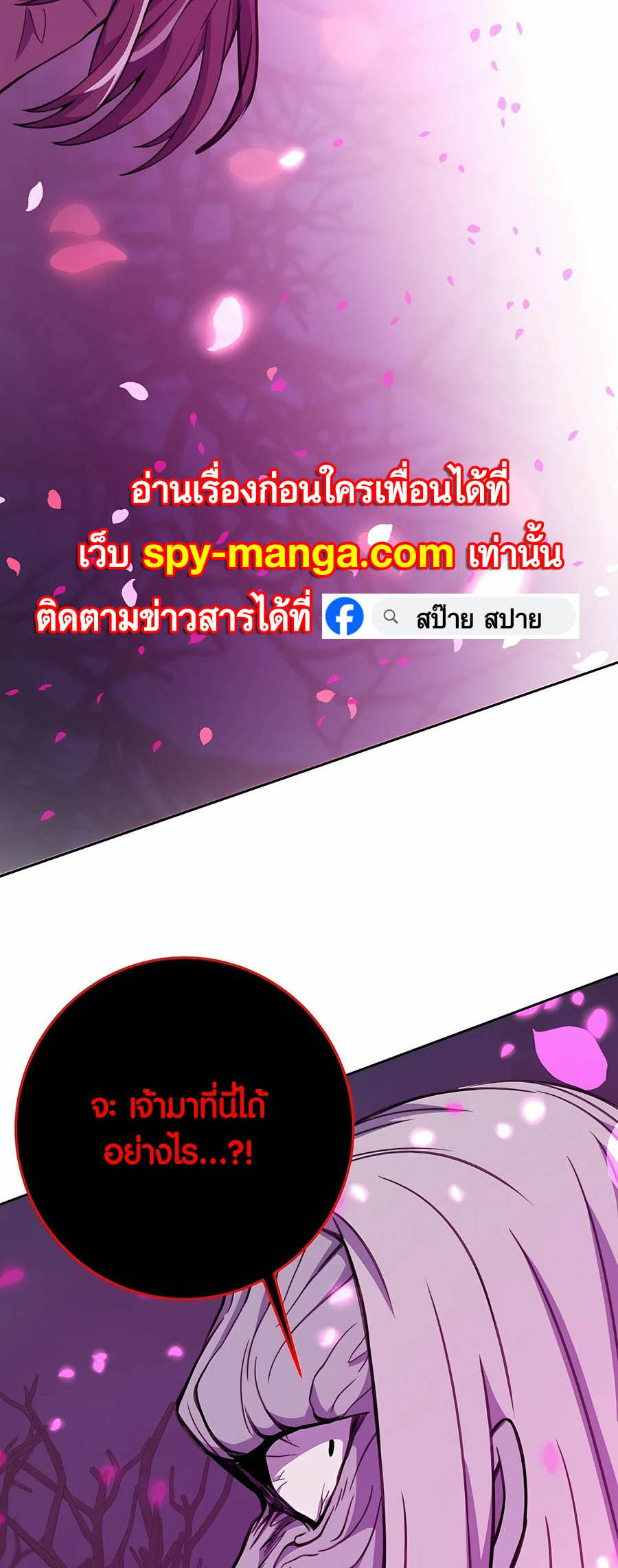 อ่านมันฮวา เรื่อง The Part Time Land of the Gods 66 27
