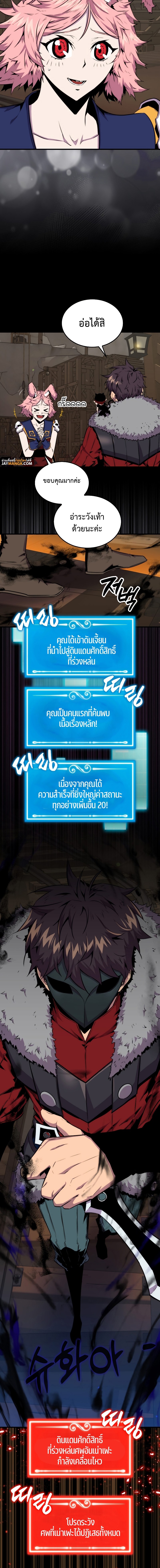 sleeping ranker 71.14
