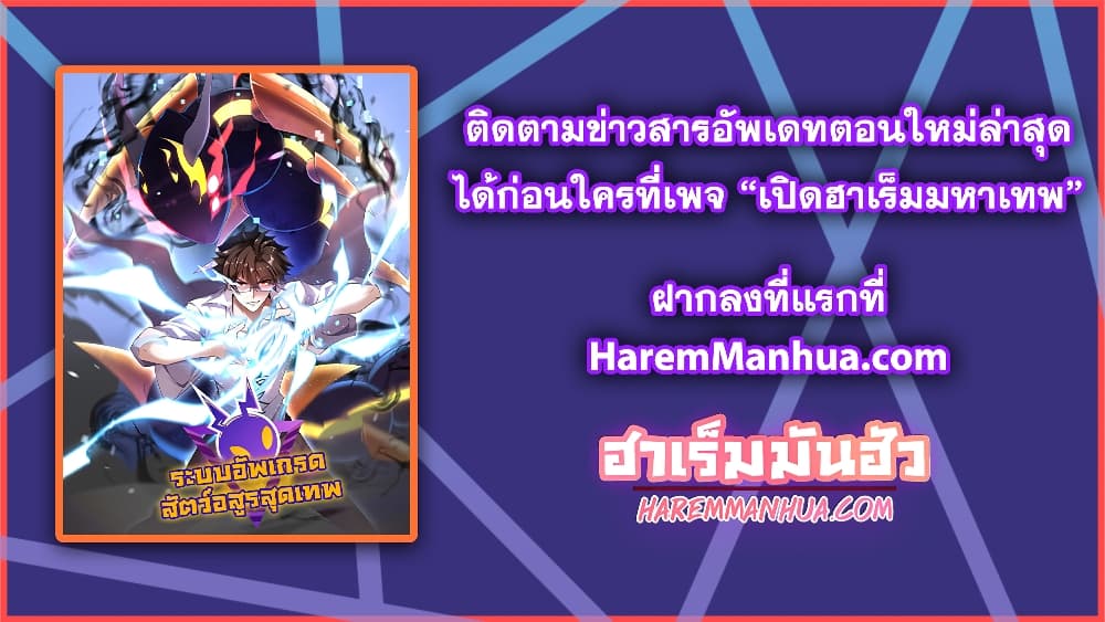 Monster Pet Evolution ตอนที่ 146 (61)