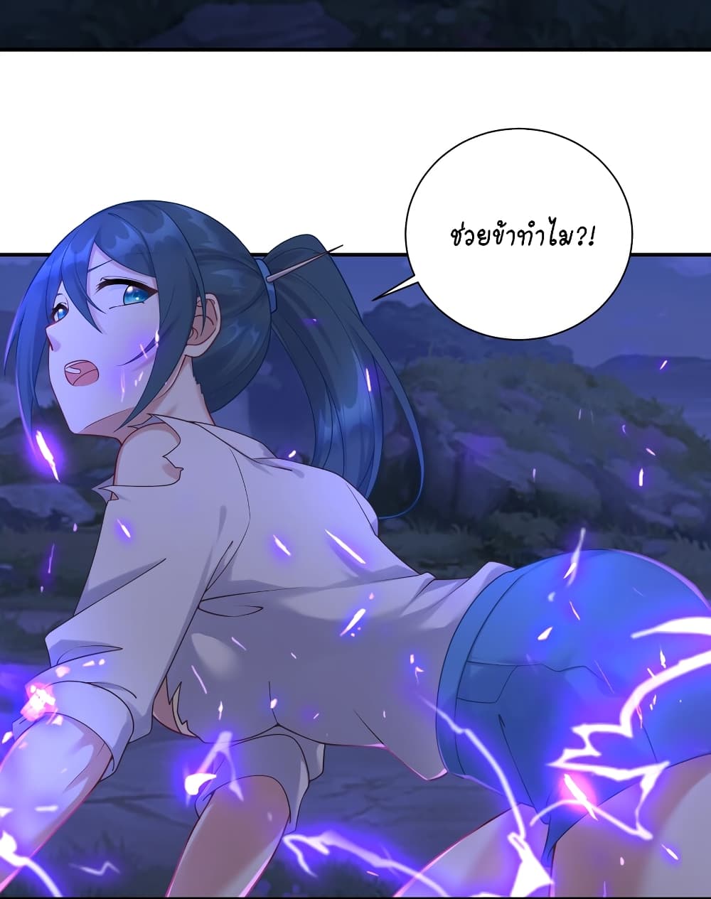 What Happended Why I become to Girl ตอนที่ 119 (3)