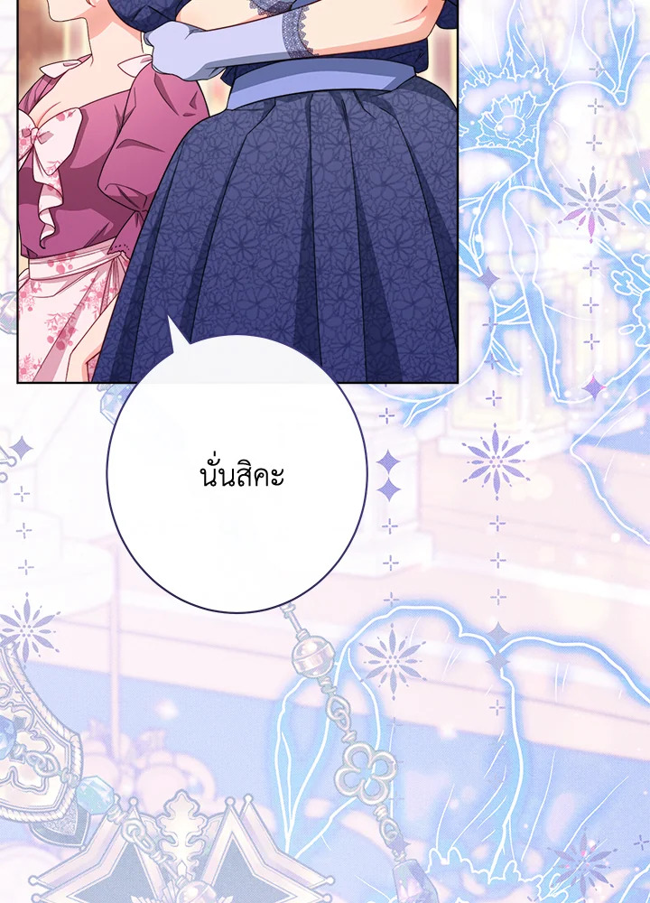 The Villainess Empress’s Attendant 15 120