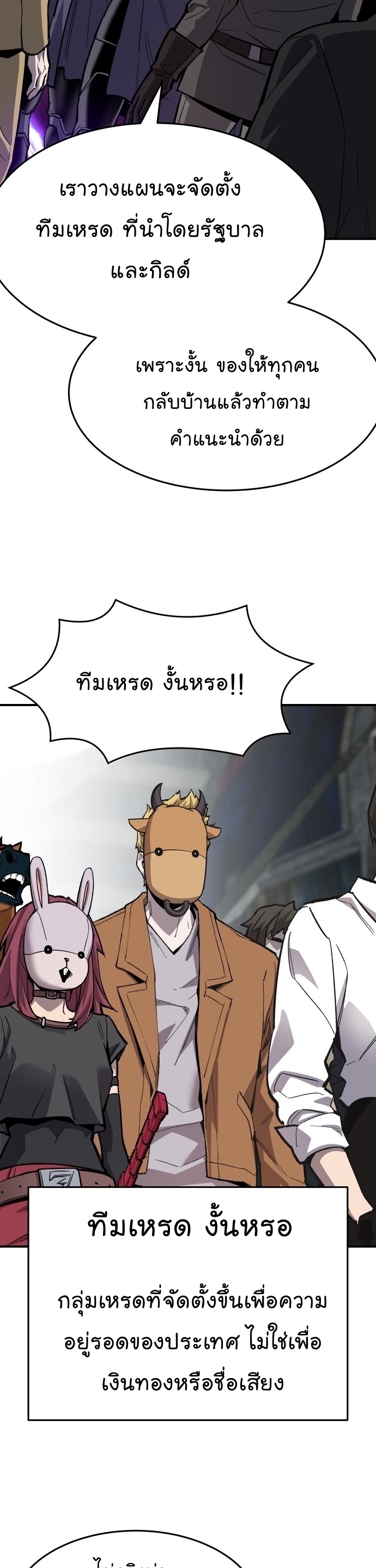 Manga Manhwa Wei Limit Braker 92 (4)