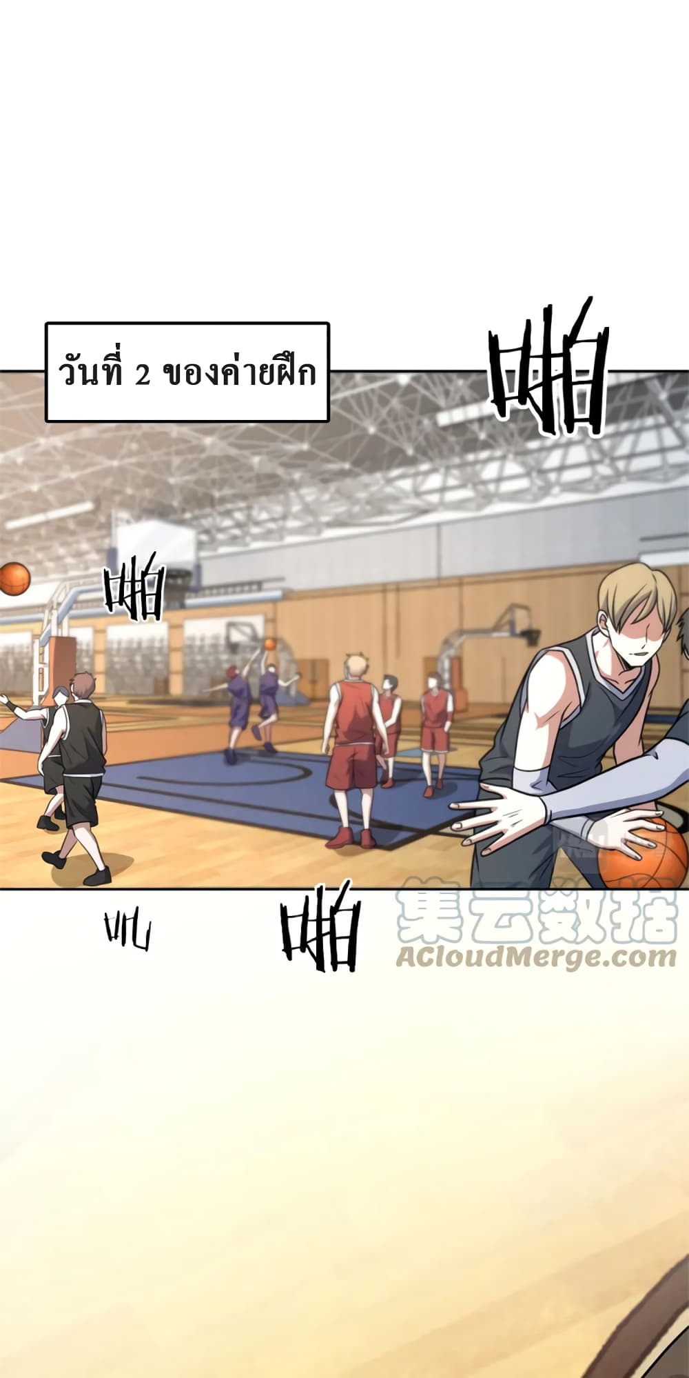 Fast Break! ตอนที่ 49 (3)