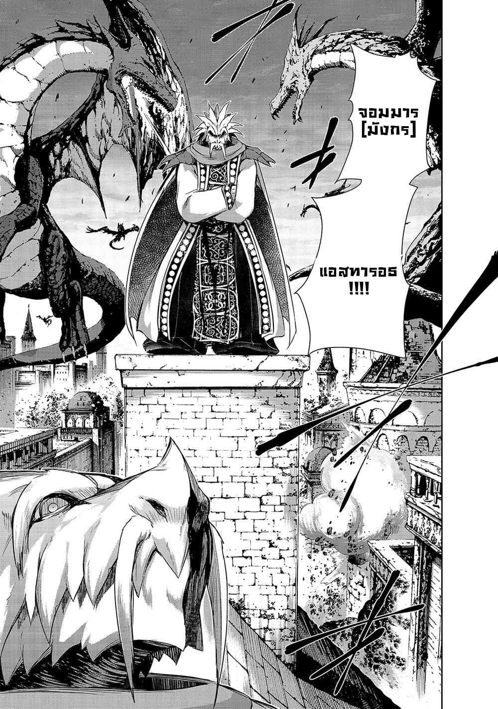 Maou sama no 36.2 07