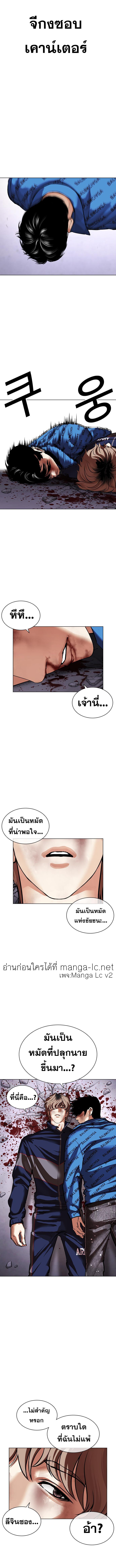 Lookism 465 23
