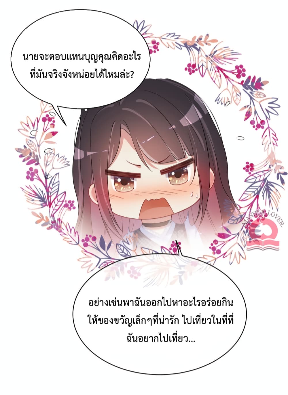 Be Jealous ตอนที่ 34 (37)