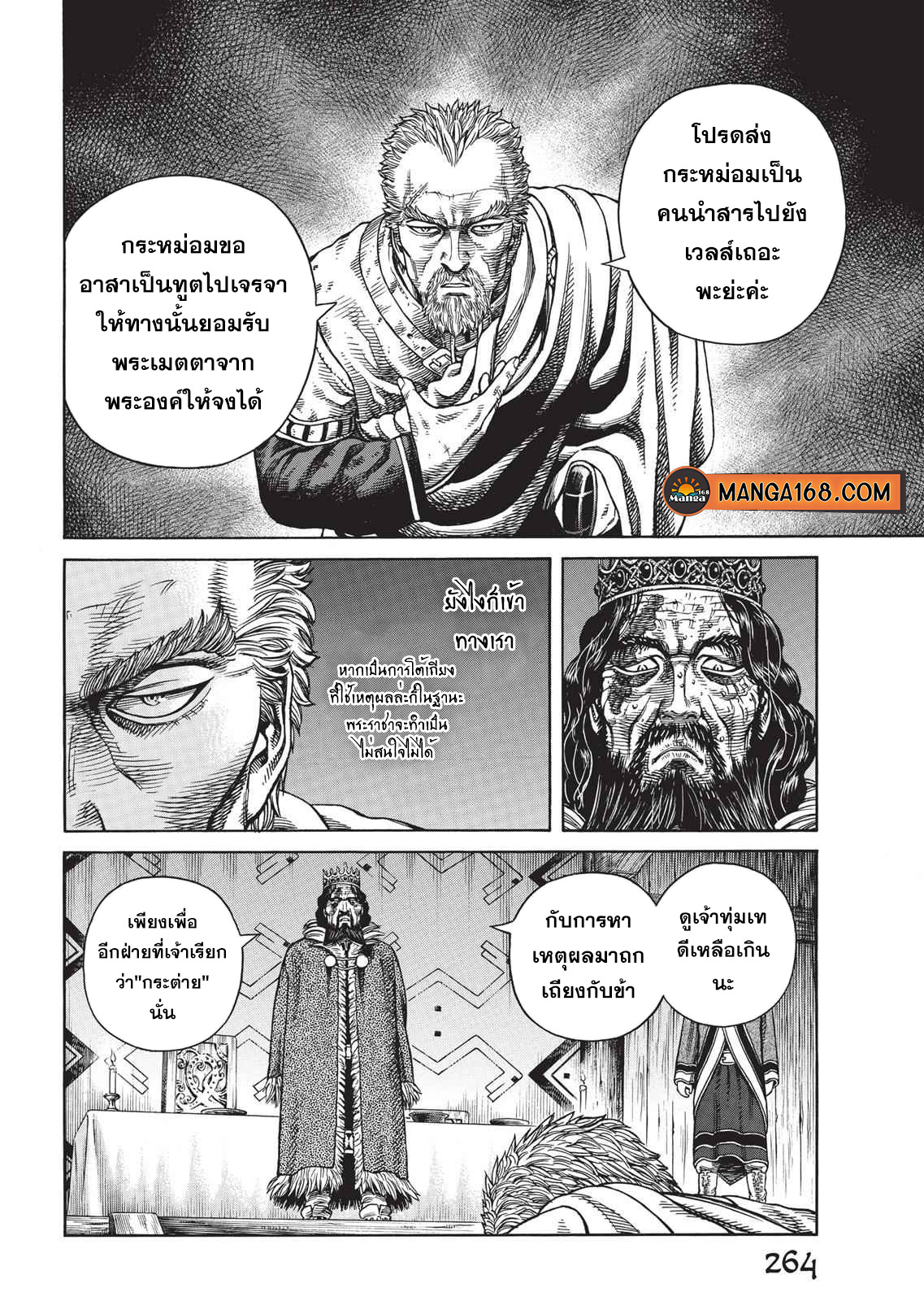 Vinland Saga 52 (8)