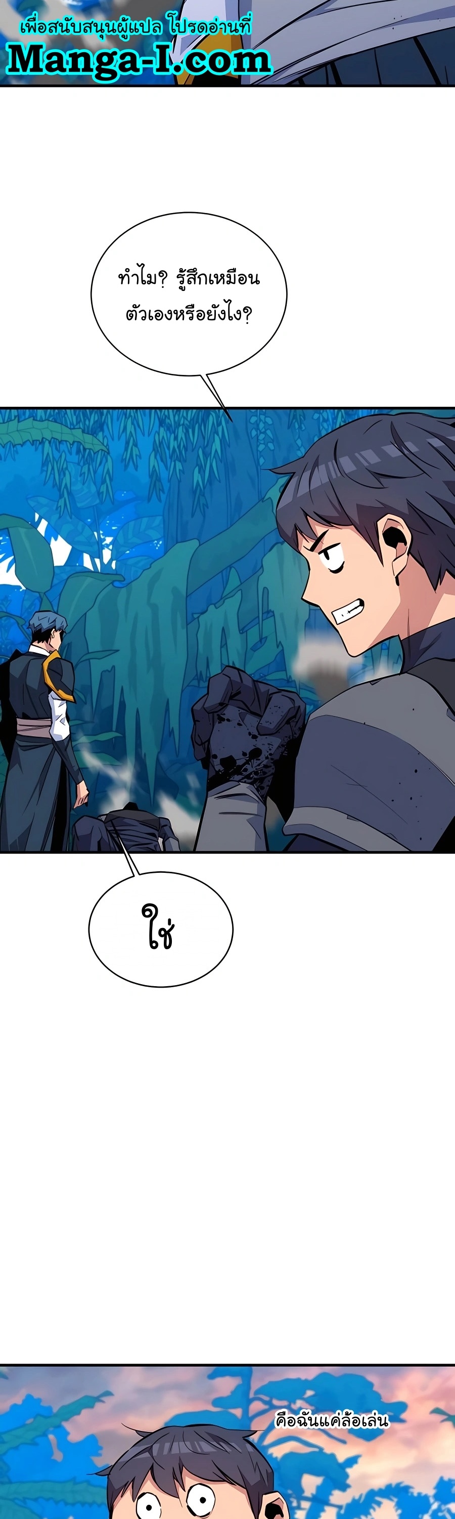 auto hunting with my clones 70 manga I manhwa (53)