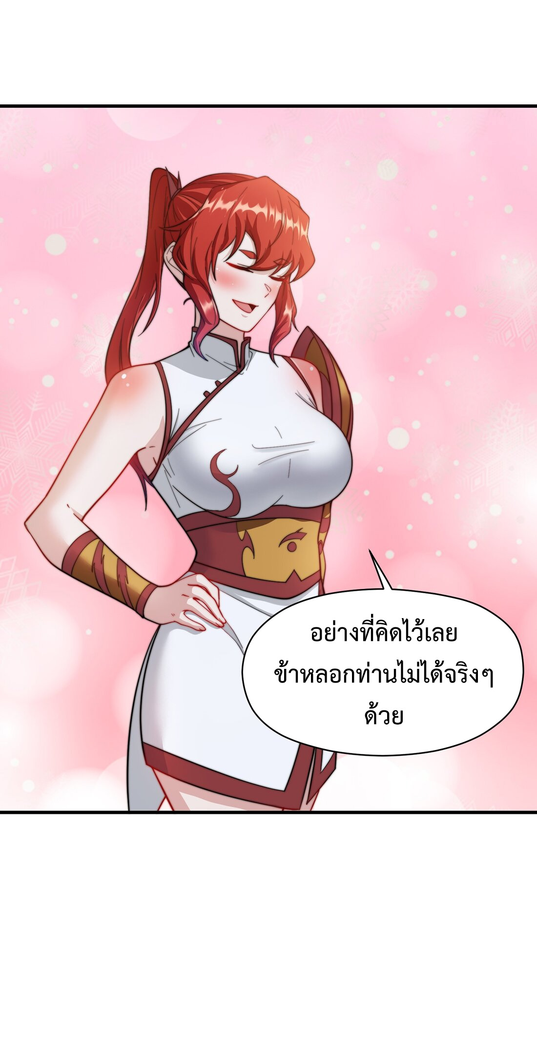 As A Fated Villain 10 (55)