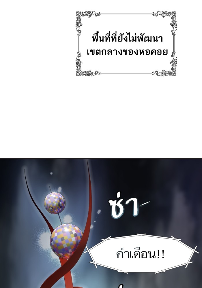 Tower of God ตอนที่ 554 156