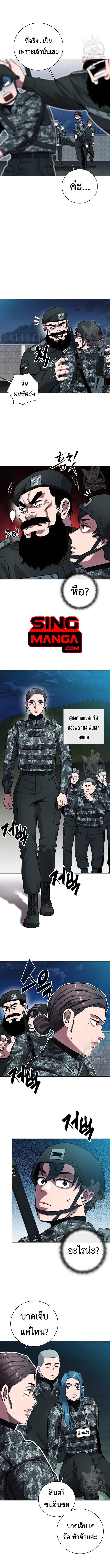 The Dark Mage’s Return to Enlistment 30 05