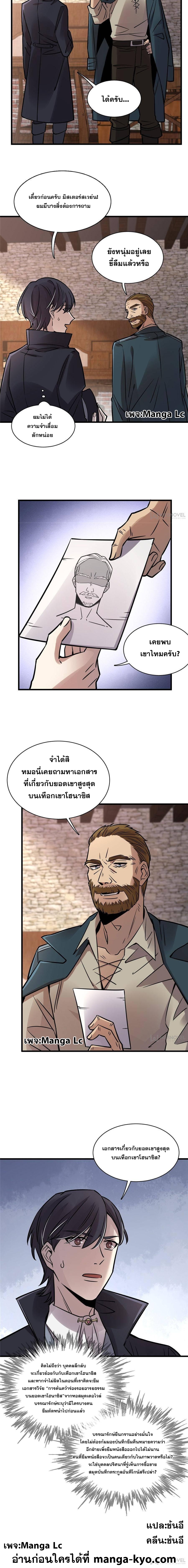 Lord of the Mysteries 62 7