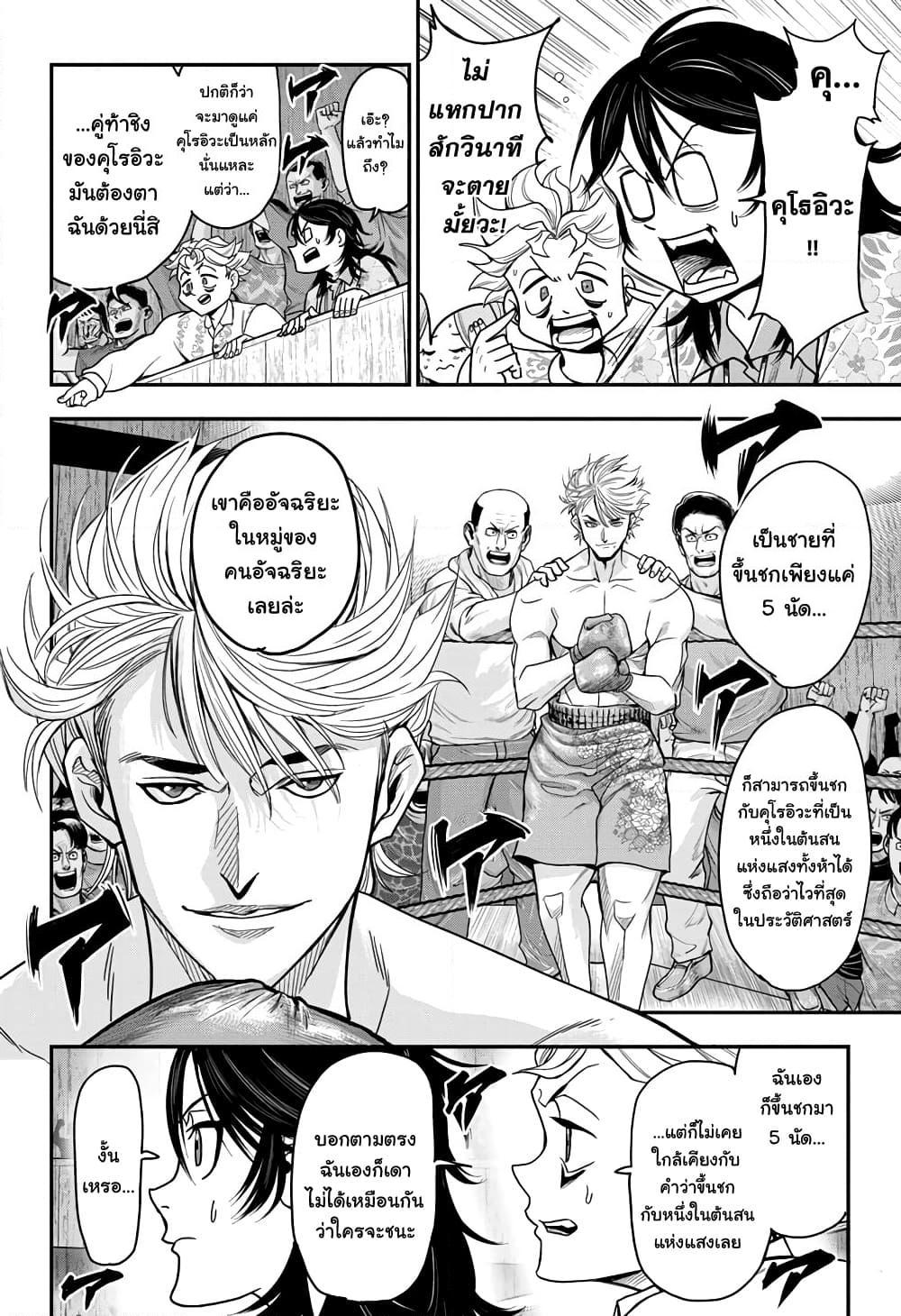 Do Retry ตอนที่ 8 (14)