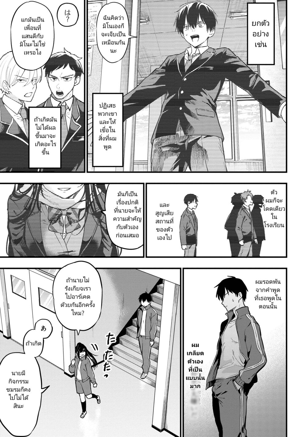 Kanojo ni Uwaki Sareteita Ore ga 22 07