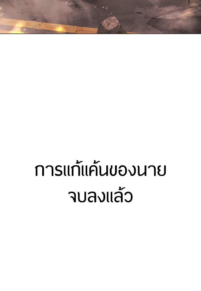 Superhuman Era 156 (119)