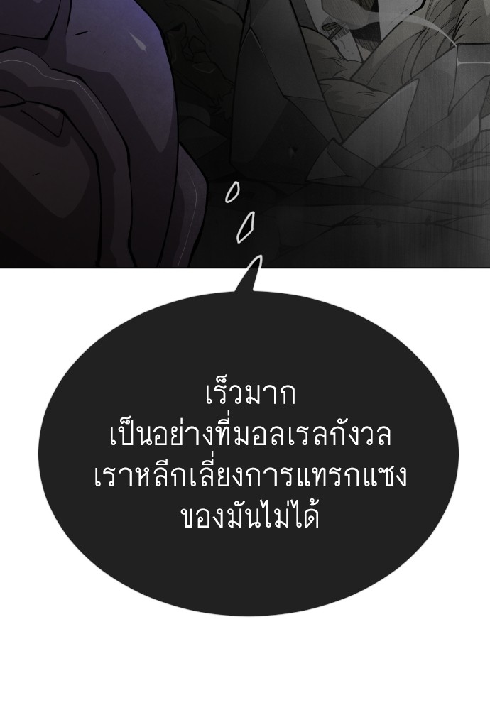 Superhuman Era 165 (48)