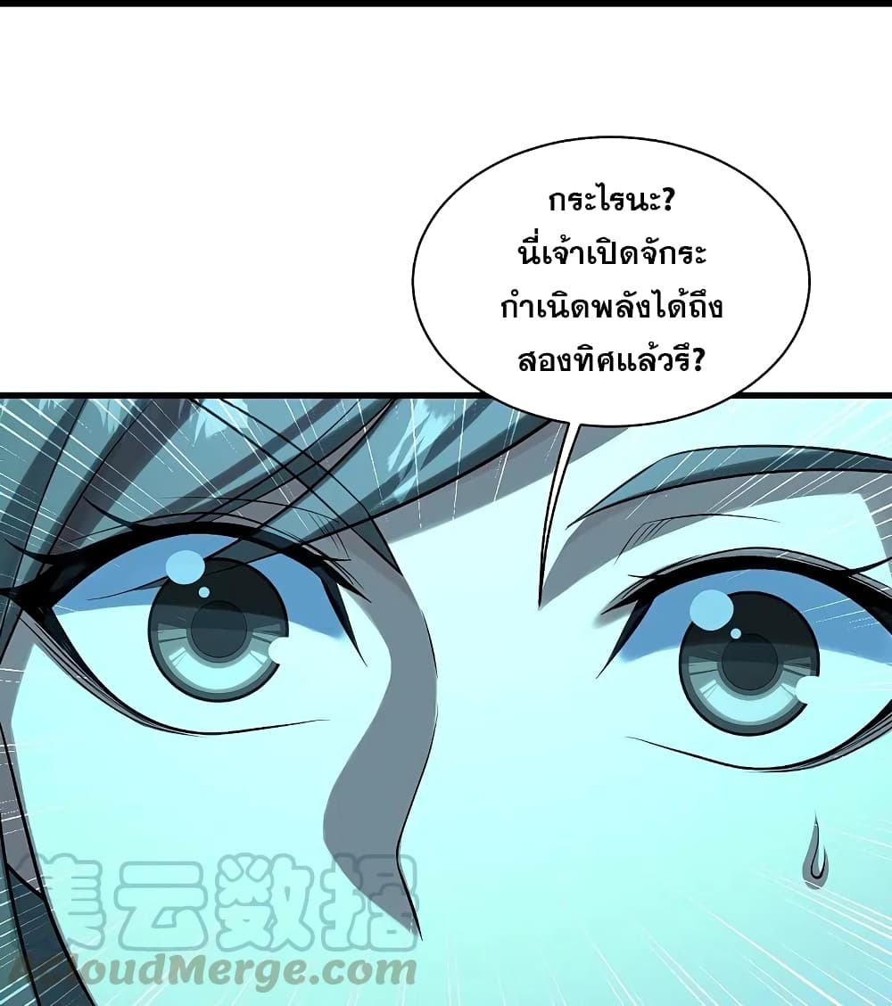 Matchless Emperor เทพอสูรสยบฟ้า 222 (42)