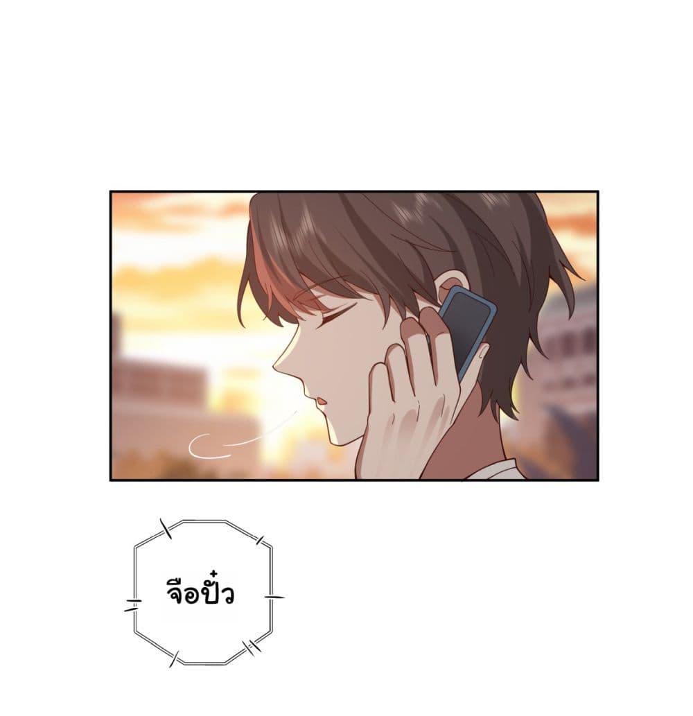 I Really Don’t Want to be Reborn 61 33