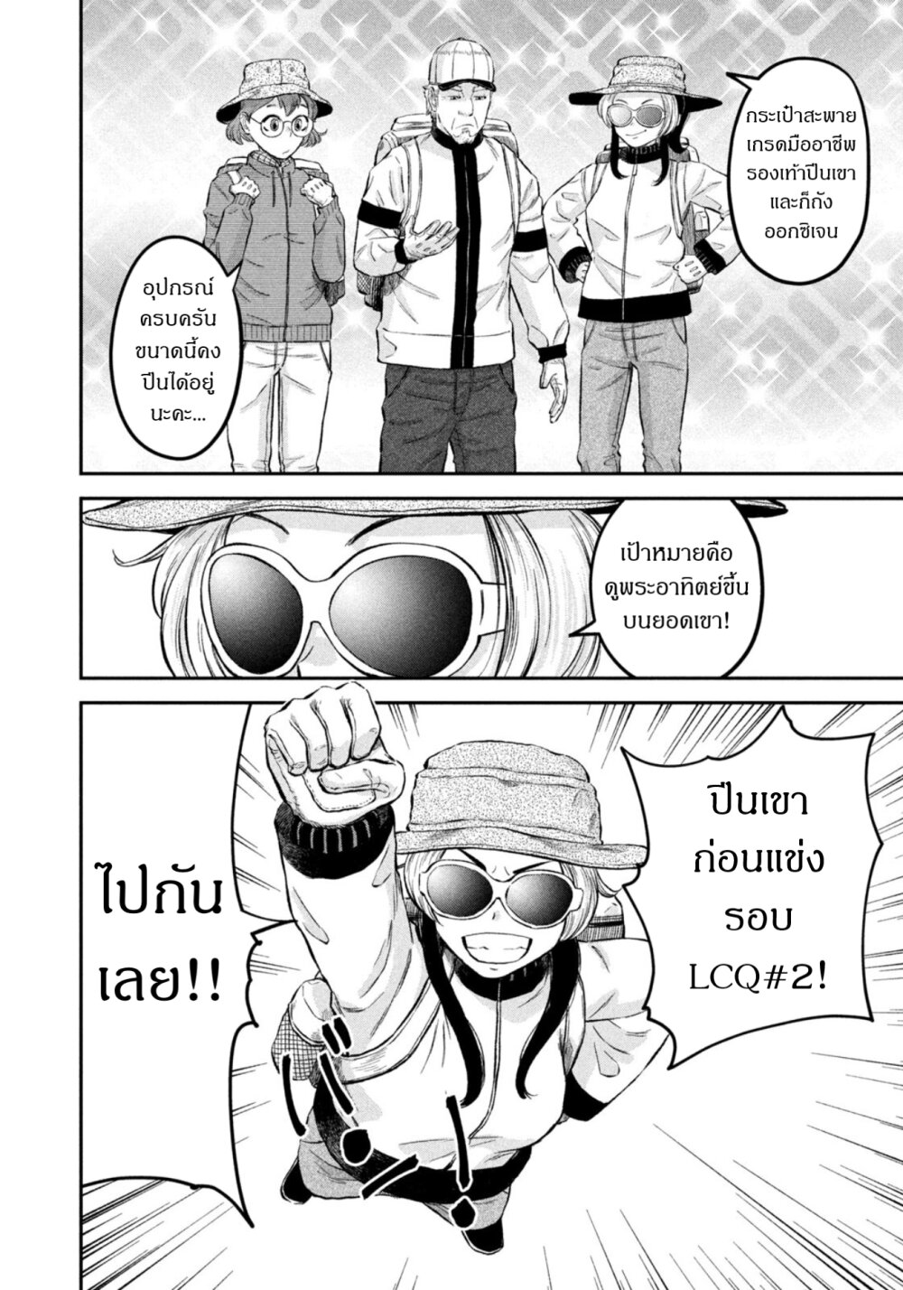 Matagi Gunner 47 12