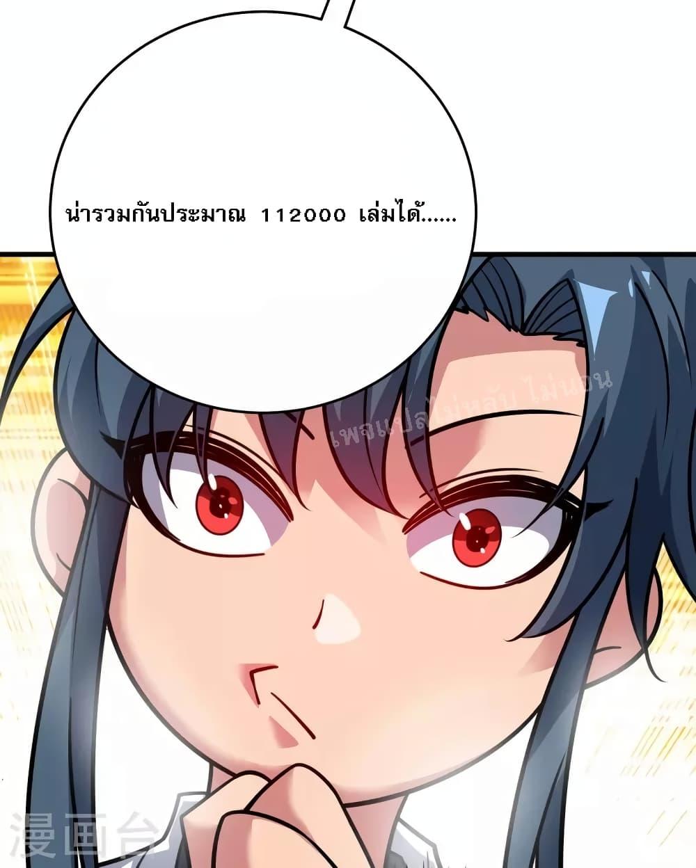 Emperor Nine Characters การกลับมาของจักรพรรดิ 9 อักษร ตอนที่ 5 (18)