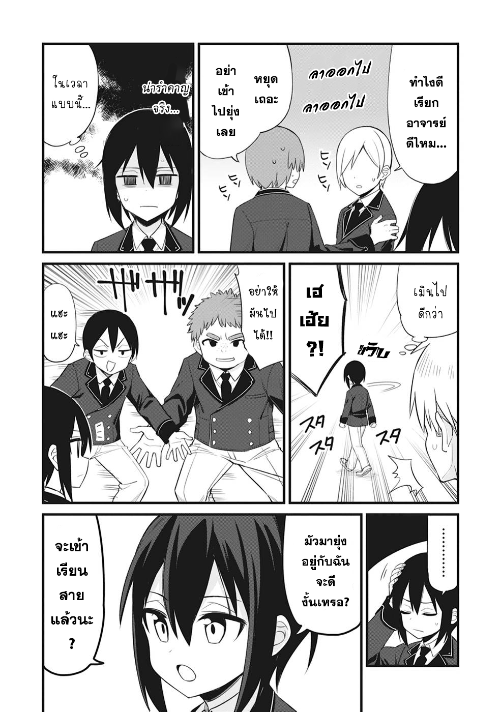 Sono rettosei jitsu wa saikyo kenja นายนักเรียนด้อยค่าผู้นั้น ความจริงแล้วคือนักปราชญ์สุดแกร่ง 1.2 (
