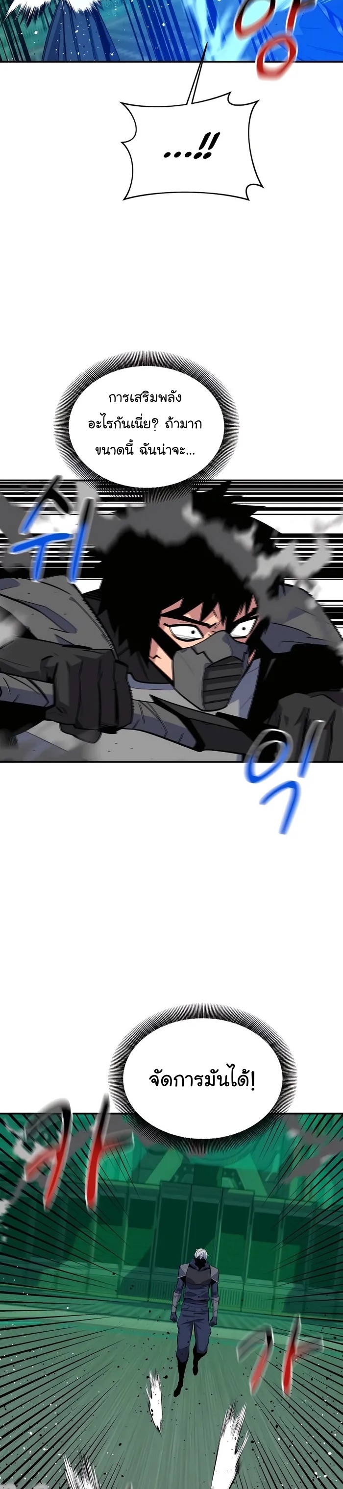 auto hunting with my clones 66 manga I manhwa (32)