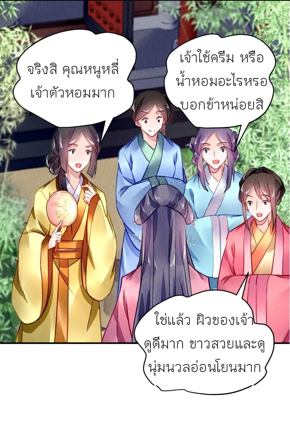 Chen Danzhu’s Revenge ตอนที่ 90 (13)