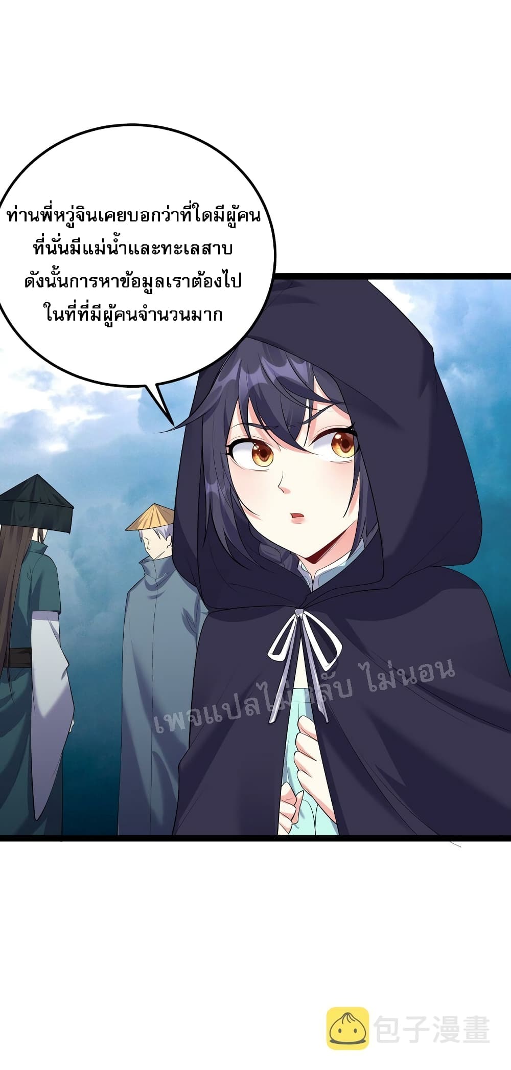 Rebirth is the Number One Greatest Villain ตอนที่ 131 (13)