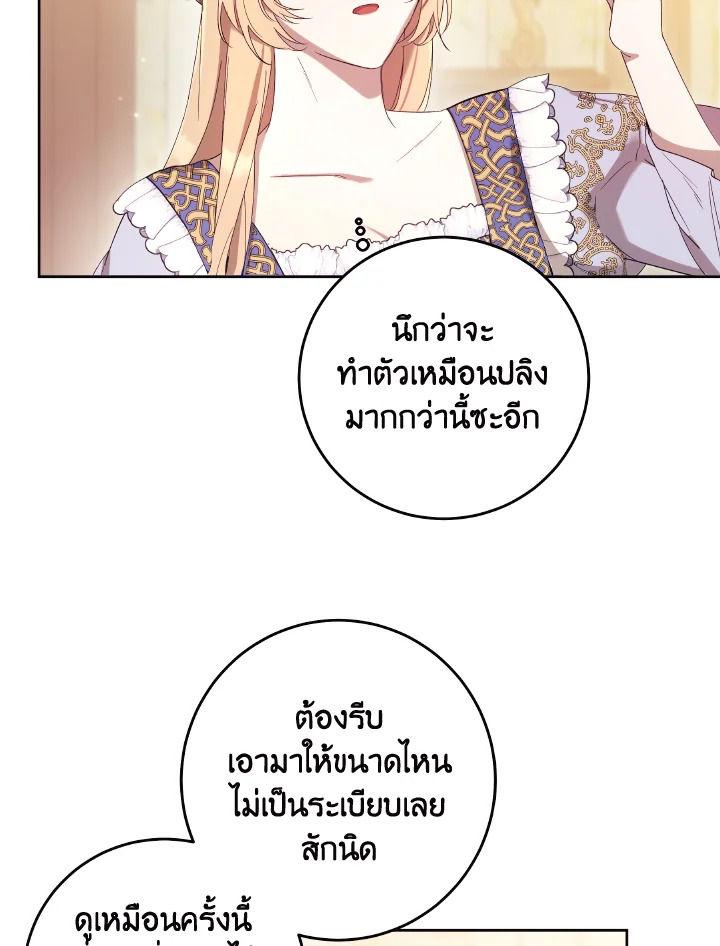 I Just Want My Happy Ending 6 58