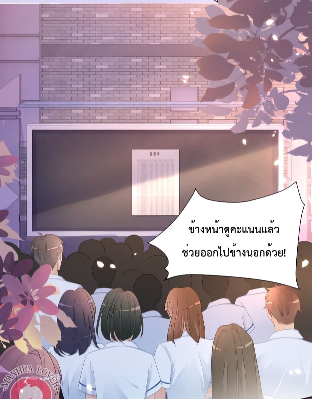 Be Jealous ตอนที่ 31 (18)