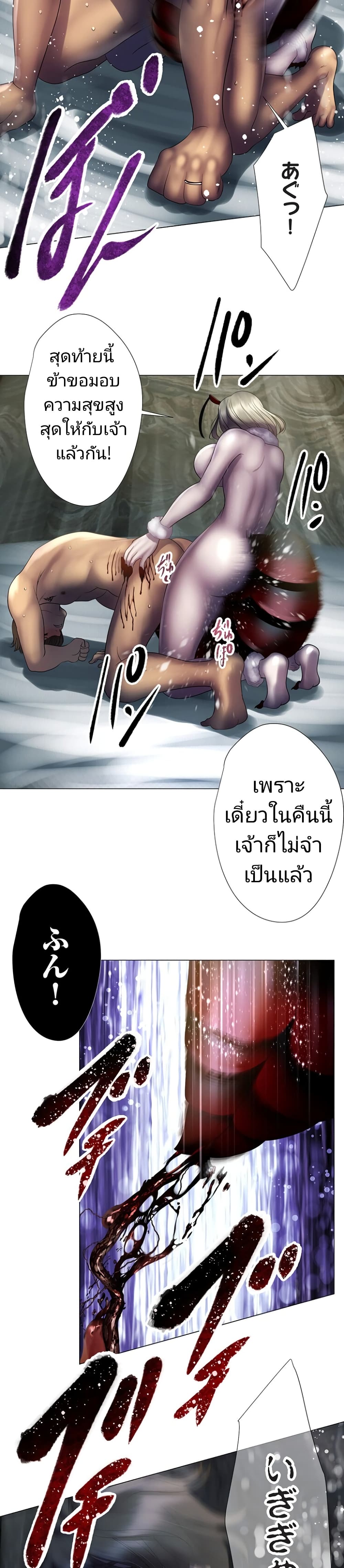 King From Hell ตอนที่ 6 (26)