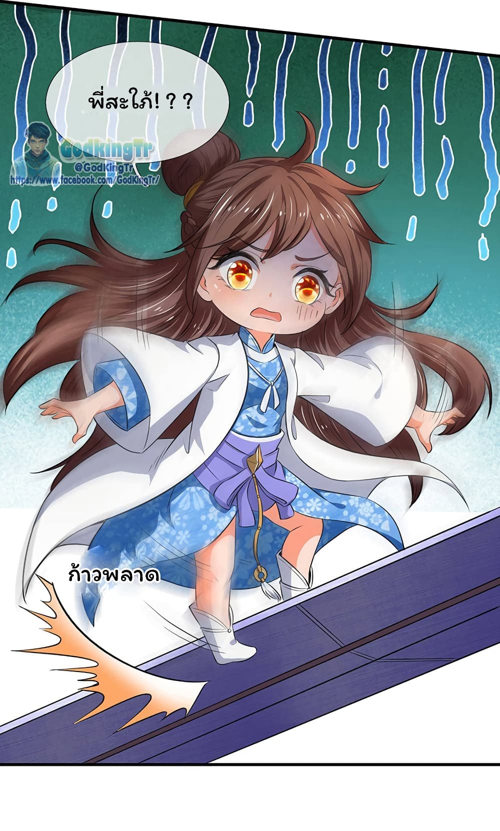 Eternal god King ตอนที่ 163 (7)