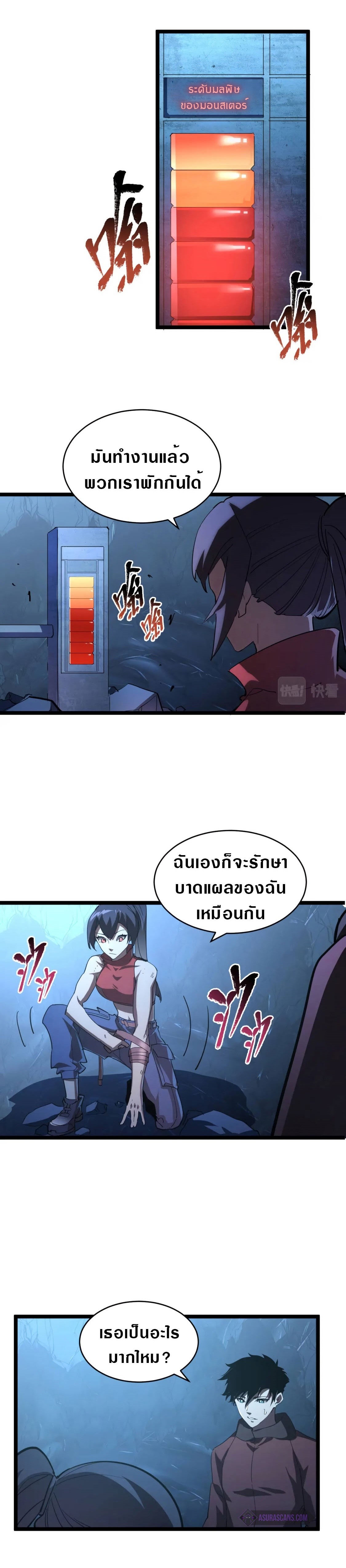 rise from the rubble 90 09