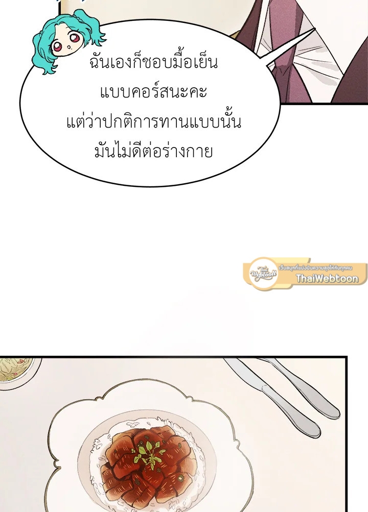 The Young Lady Is a Royal Chef 34 08