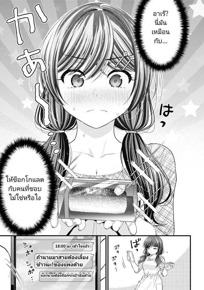 Kanojo ni Uwaki Sareteita 15.5 05