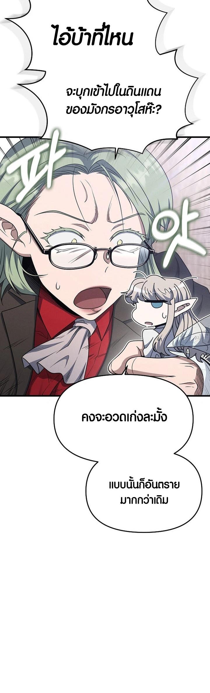 อ่าน เรื่อง Foreigner on the Periphery 14 08