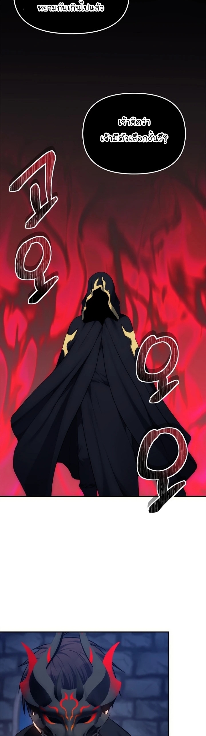 Ranker Who Lives A Second Time 150 43