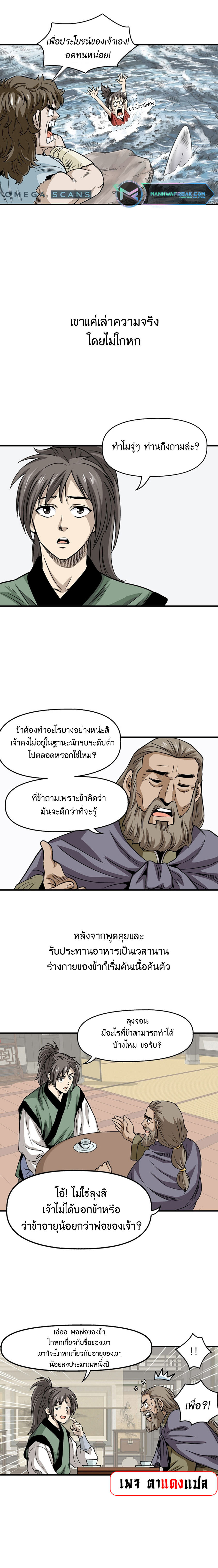 Light Dragon 8 (10)
