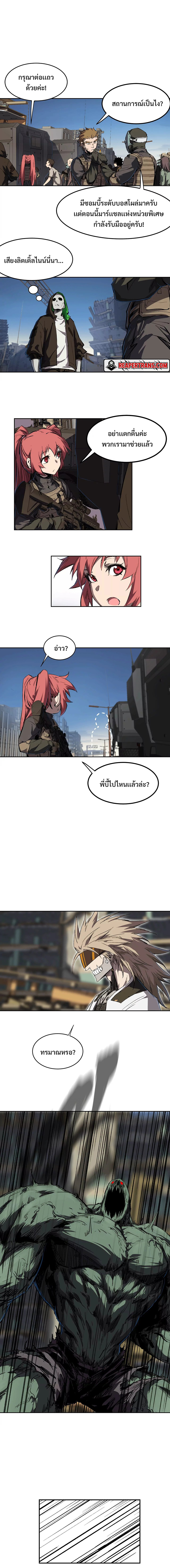 Mr.Zombie ตอนที่4 (6)