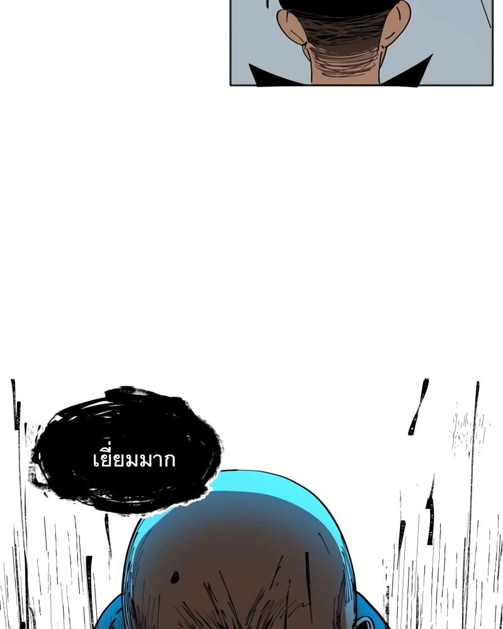 BlackSun ตอนที่ 1 (65)