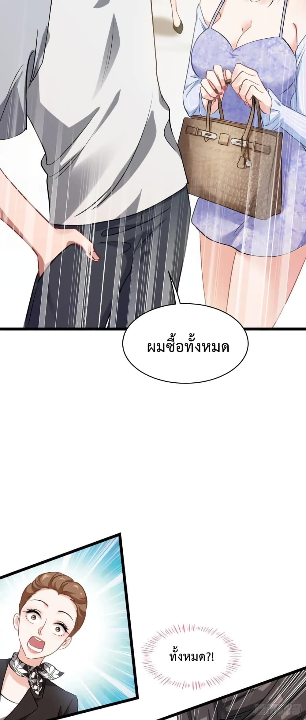 GOD Money Millions Millions Millions ตอนที่ 2 (37)