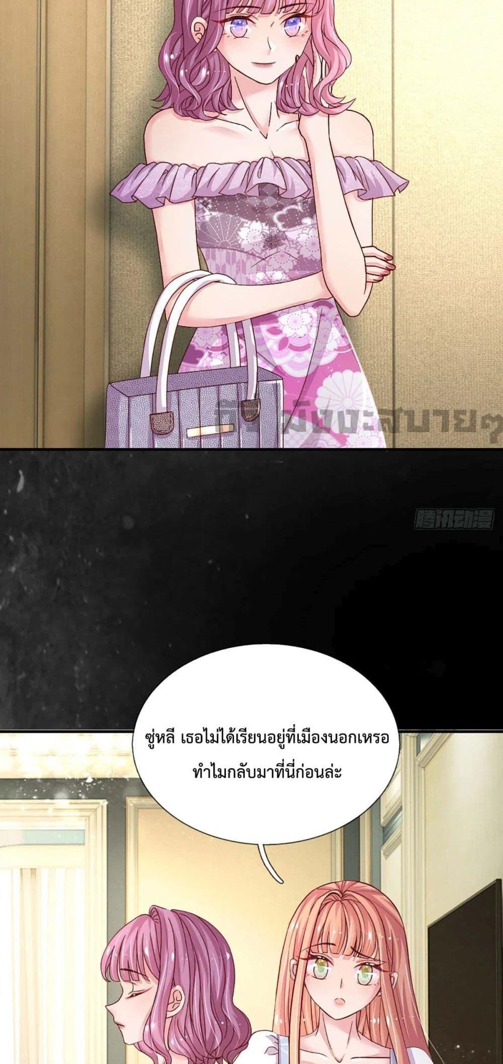 Love Actually ตอนที่ 29 (7)