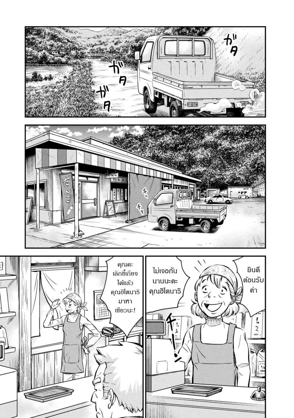 Matagi Gunner 2 05