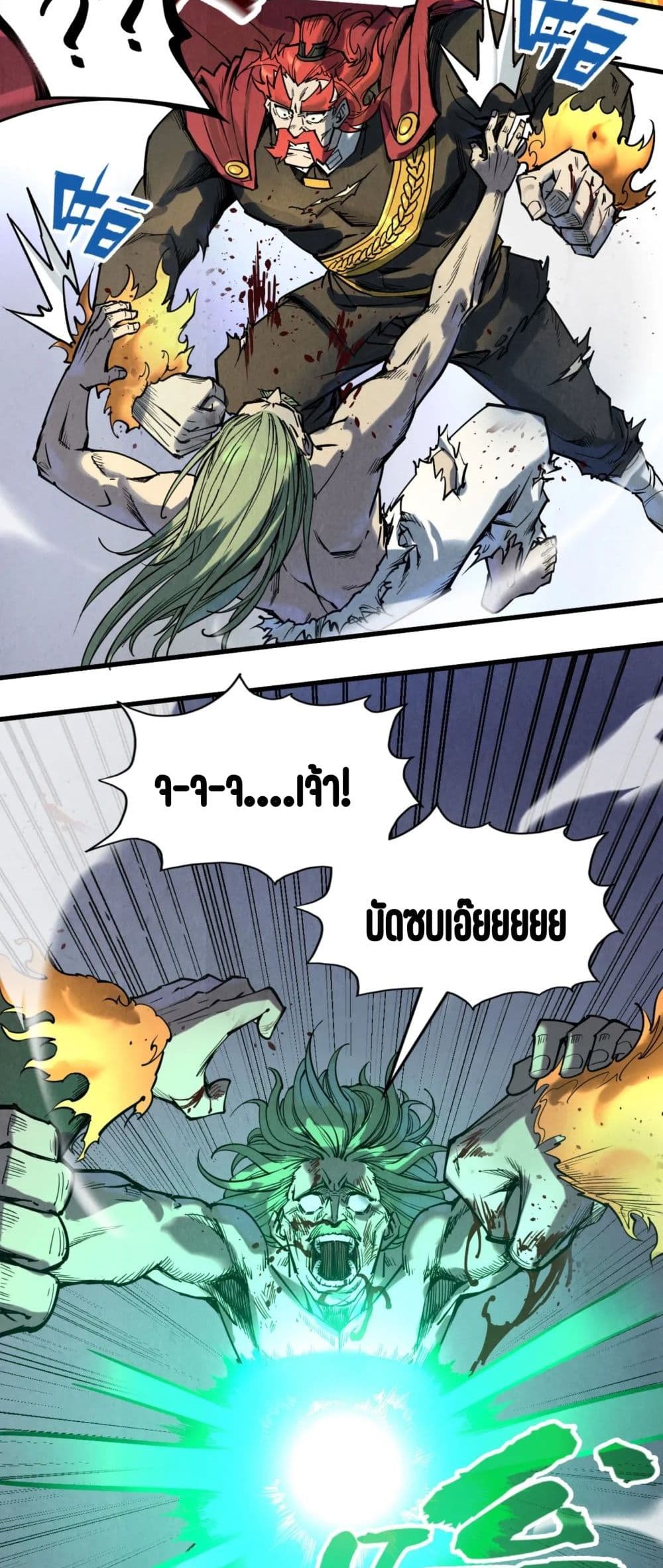 The Eternal Supreme ตอนที่ 152 (13)