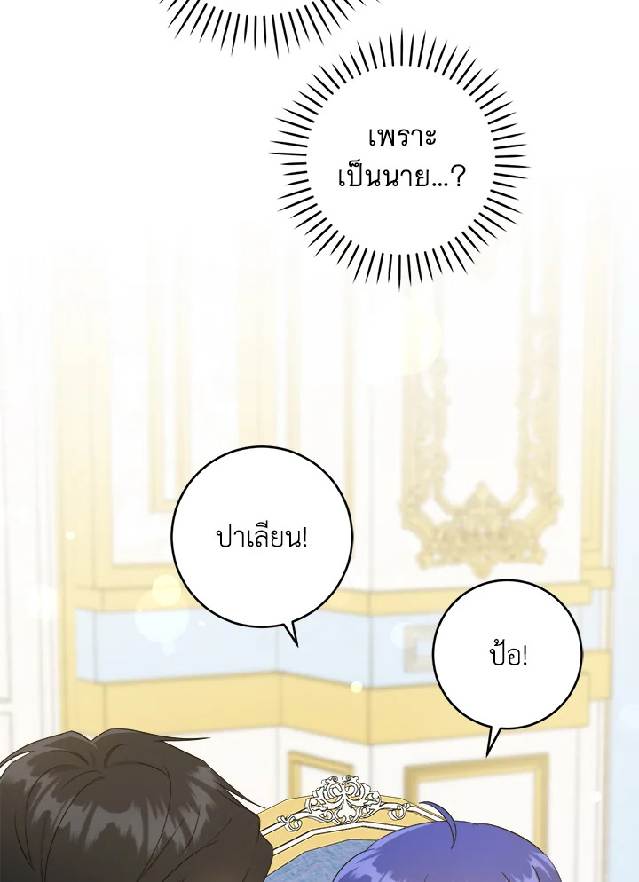 Please Give Me the Pacifier 59 08