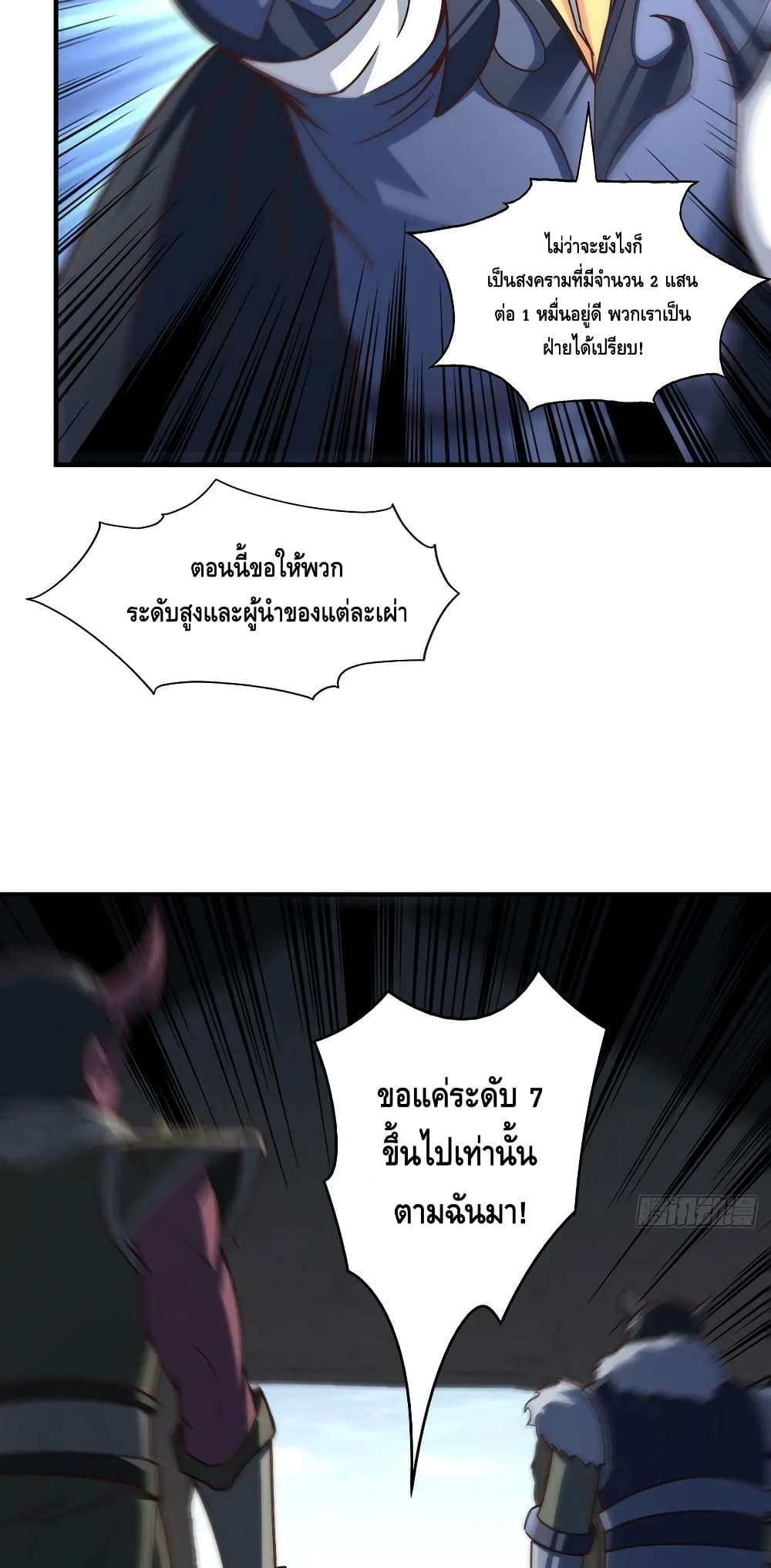 High Energy Strikes ตอนที่ 253 (23)