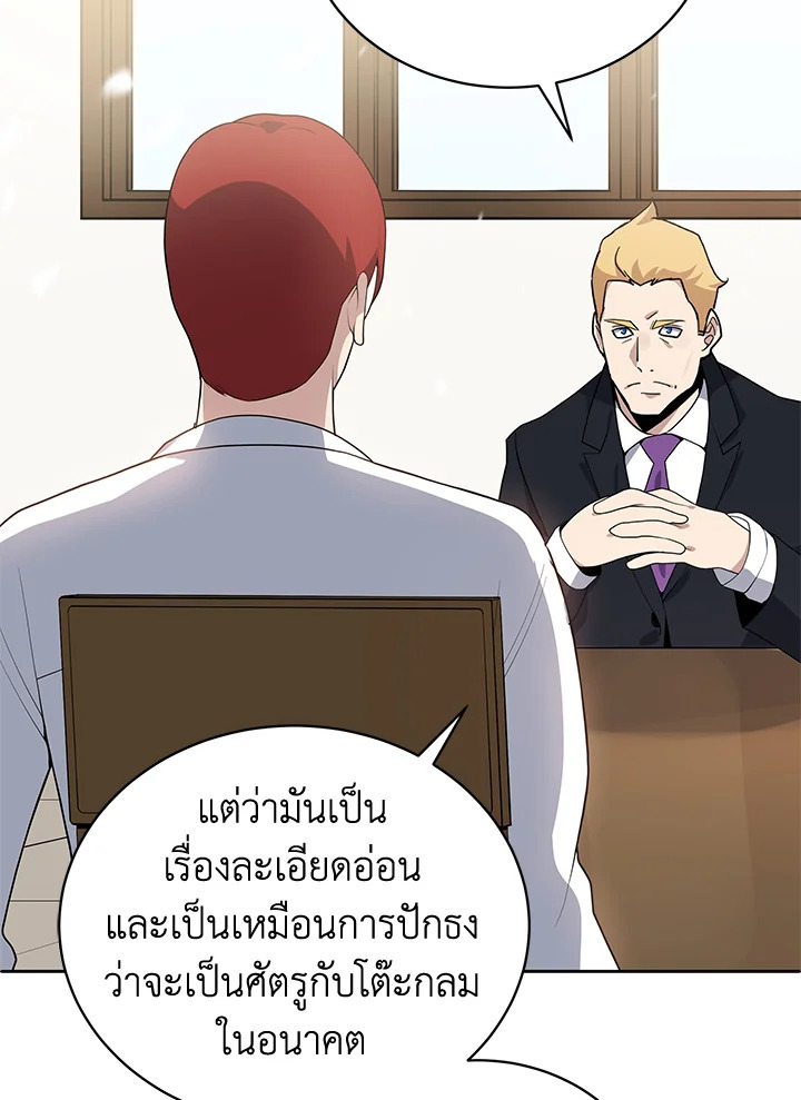 จอมมาร117 027
